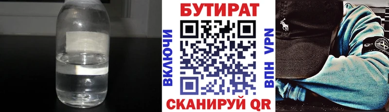 Бутират буратино  shop как зайти  Переславль-Залесский 